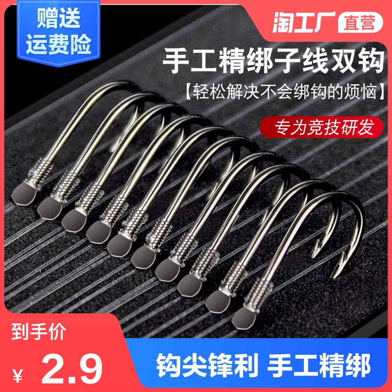 Fish hook tied with a good sub-line double hook Finished product set fishing sleeve hook full set of Ise Ni Izu golden sleeve fishing gear Crucian carp hook
