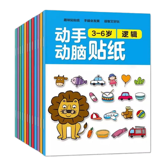 
Focus training sticker book full brain development sticker sticker sticker sticker sticker for 0-6 years old sticker game book for boys and girls puzzle toys