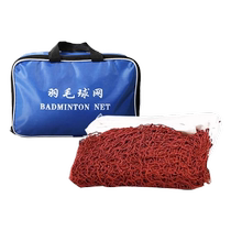 Badminton net standard professional competition household portable net indoor and outdoor net frame outdoor folding simple blocking net