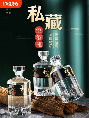 Стеклянная бутылка для вина, элитная ретро подарочная коробка с уплотнителем, 500 мл, 1000 мл