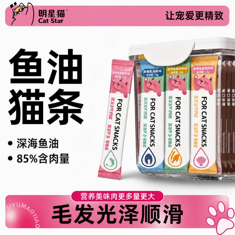 Cat Snacks, Cat Sticks, 160 Pieces, Whole Box, Kitten Nutrition, Adult Cat Food, Canned Cat Food, Salmon Fish Oil, Weight Gain