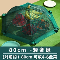 Чернила зеленый [80 см] (круглый)