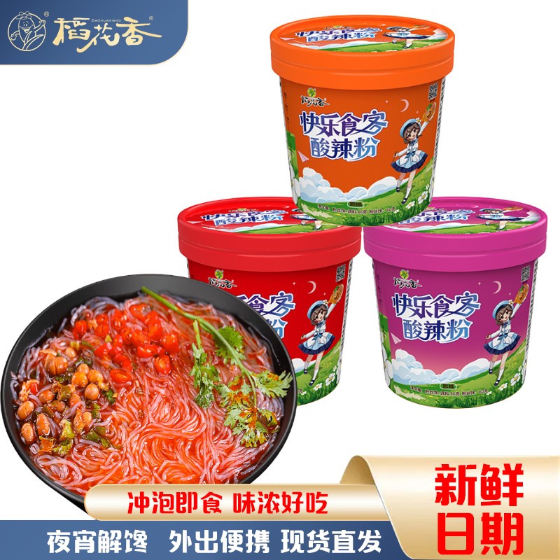 Daohuaxiang Hot and Sour Noodles Chongqing Instant Vermicelli Vermicelli Sweet Potato Flour Brewing Lazy People's Instant Convenient Instant Brewing