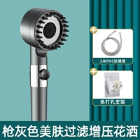 [Grade Grey Set 2] Носите спрей -массаж -шоу на головку+2 метра взрыва -Проницаемая трубка+Punch -Free Cracket