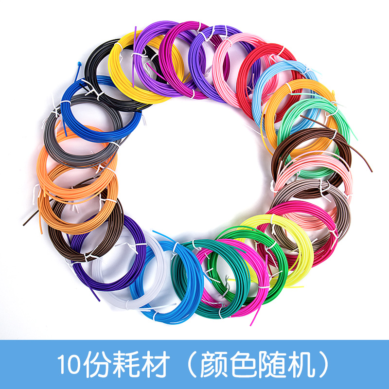 Children's Special Low Temperature PCL Low Temperature Environmental Protection Consumables [10 Copies], A Total Of 50 MetersChildren's 3d Print pen low temperature It's not hot Tiktok magical Student three D land three-dimensional Painting pen a young girl