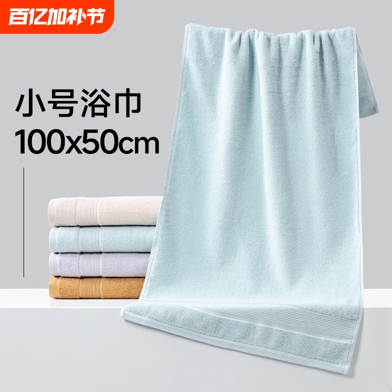 Quick-Drying Bath Towel 2025 New Model All-Cotton Unisex Small Bath Towel for Children 7A Antibacterial and Deodorizing Household Absorbent Non-Shedding
