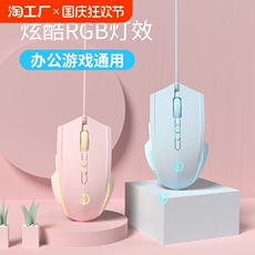 Проводная мышь 机械电竞鼠标有线静音游戏cf办公lol男女生usb电脑台式笔记本通用