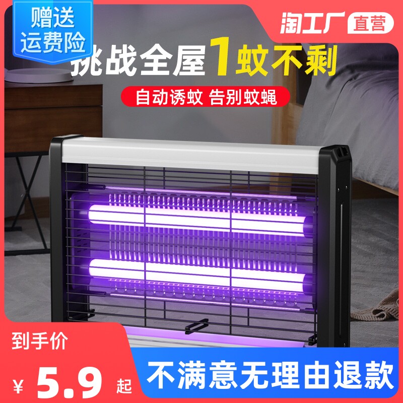 Mosquito killing lamp fly killing lamp mosquito repellent artifact home indoor fly catcher restaurant restaurant shop with a sweep
