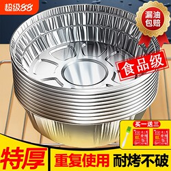 Air Fryer Tin Paper Bowl Special Paper Box for Baking Oven Baking Tin Foil Bowl For Home Aluminum Foil Box Food Grade Baking dish