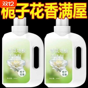 Fragrance liquid household mopping cleaner toilet water gardenia floor tile special cleaning liquid artifact powerful