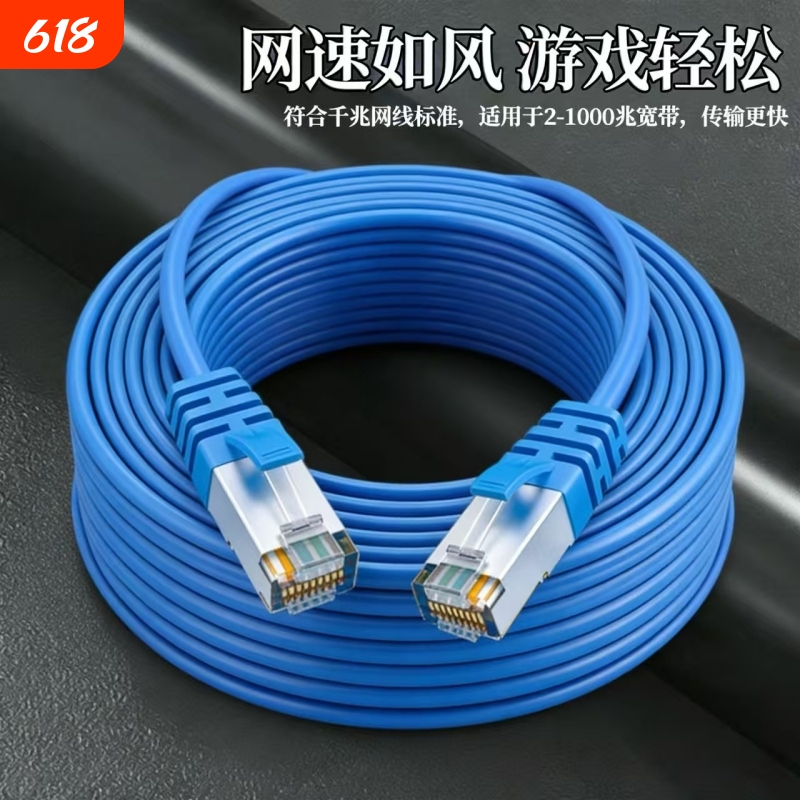 Router Network Cable, Set-Top Box Network Cable, Tv Network Cable, Computer Network Cable, Category 6 Network Cable, Gigabit Network Cable, High-Speed Network Cable Router Network Cable, Set-Top Box Network Cable, Tv Network Cable, Computer Network Cable, Category 6 Network Cable, Gigabit Network Cable, High-Speed Network Cable