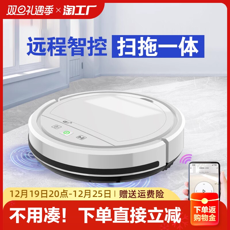 Sweeping machine robot full automatic home three-in-one intelligent wiping ground cleaner all-in-one sweeping navigation-Taobao
