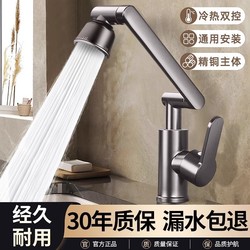 Fine Copper thickened Lucky Cat Washbasin Faucet Hot and Cold Adjustable Universal Rotate For Home All-Copper Hot Water