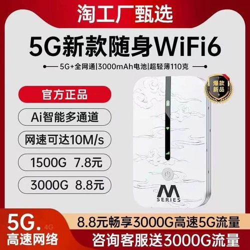 [Бесплатно в течение первого месяца] 2024 новый портативный Wi-Fi мобильный беспроводной Wi-Fi безлимитная скорость чистый трафик 4G Интернет-карта бесплатная карта аренда общежития широкополосный доступ к автомобилю подходит для маршрутизатора Huawei 5G