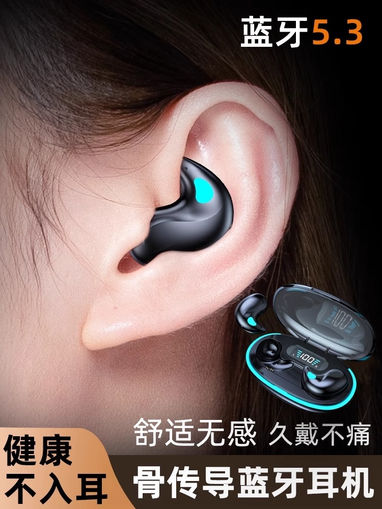 <!--骨传导蓝牙耳机2024新款无线睡眠降噪高音质入耳式适用苹果华为-->