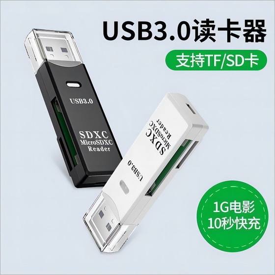 USB3.0 카드 리더기 고속 올인원 sd/tf 메모리 카드 otg 변환기 운전 레코더에 적합한 컴퓨터 카드 SLR ccd 카메라 미러리스 사진 휴대 전화 저장 범용