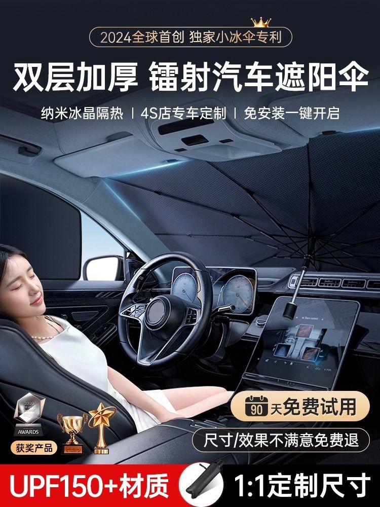 <!--汽车遮阳伞车窗遮阳帘专用防晒隔热遮阳挡前挡风玻璃板罩车载车内-->