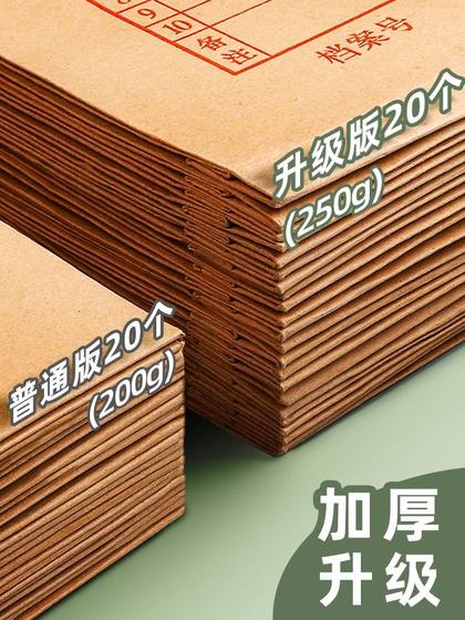 50/100档案袋牛皮纸A4加厚文件袋牛皮无酸纸质大号大容量超大塑料收纳透明投标资料袋A3批发办公用品