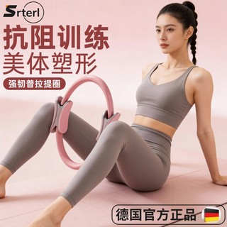 Pilates circle resistance shaping