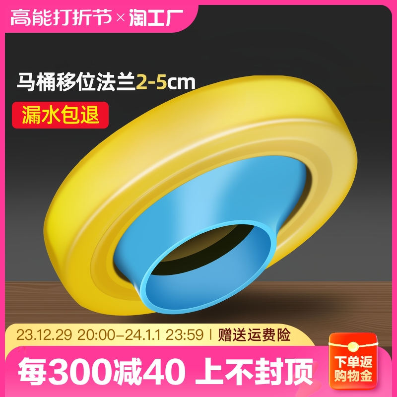 Toilet shifter flange sealing ring deodorizer eccentric undig pan 110 universal toilet accessories-Taobao