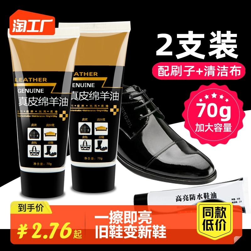 Shoe Polish Black Colorless Leather Shoes Genuine Leather Maintenance Oil Brushed Shoes Wipe Clothing Clean Care Generic Cream Waterproof Still Crude Oil-Taobao