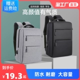 Школьный рюкзак подходит для мужчин и женщин, спортивная сумка для путешествий для путешествий, дорожный ноутбук