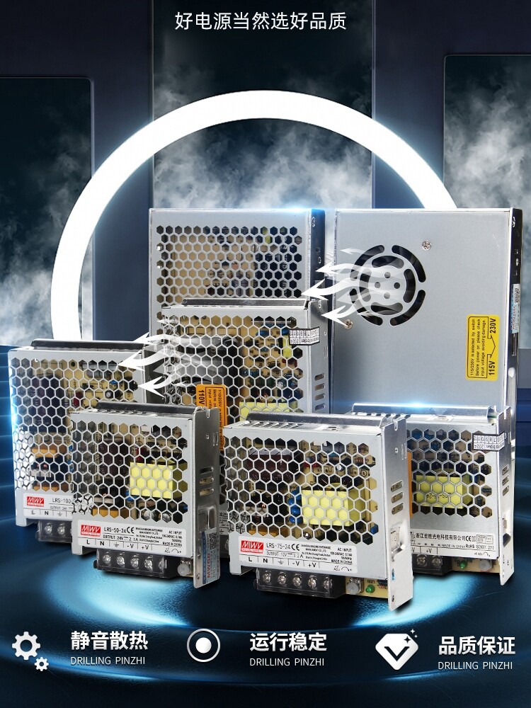 LRS 스위칭 전원 공급 장치 MINGWEI 50|100W|350W220V 24V DC 12V 모니터링 LED 변압기 조정 가능