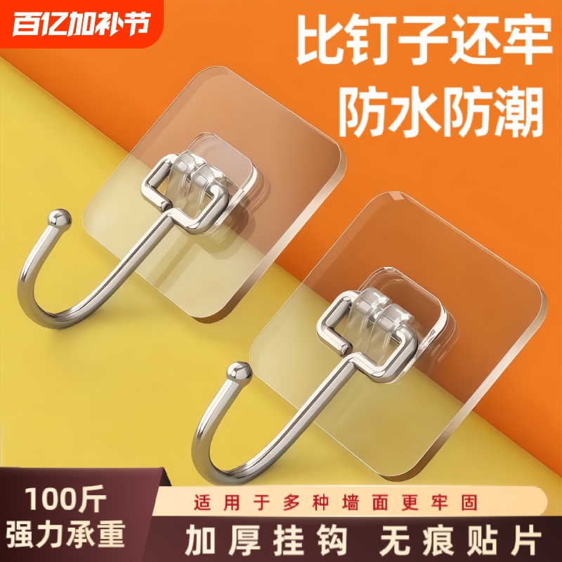 Strong Adhesive Hooks, No-Drill Wall Stickers, Traceless Dormitory Wall Hooks, No-Drill Heavy-Duty Adhesive Hooks