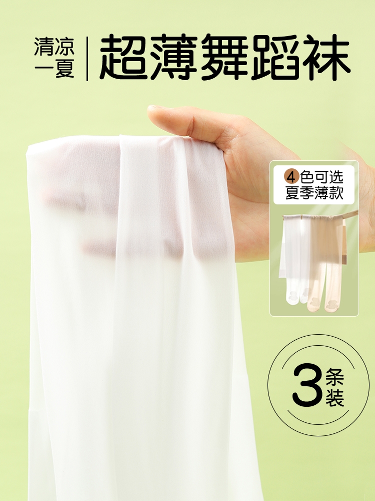 <!--女童丝袜夏季薄款儿童肉色光腿神器超薄白色舞蹈袜春秋宝宝连裤袜-->