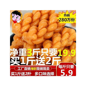 老式手工小麻花香酥脆网红糕点小零食品批发休闲办公