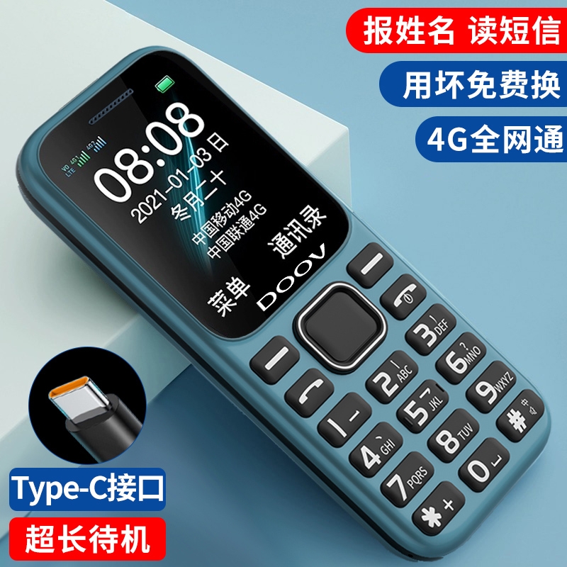 【公式旗艦店】4GフルネットワークアクセスDOOV純正高齢者用携帯電話、超長時間待機時間、大画面、大フォント、大音量、中国移動、中国聯通、中国電信版、男女モデル、小学生キーパッド付き携帯電話