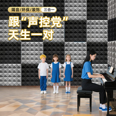 Рулонная звукоизоляция 金字塔隔音棉吸音棉超强消音墙体自粘ktv卧室家用隔音神器海绵