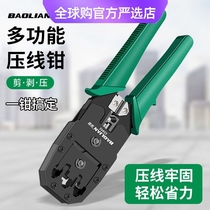 Dr. Bosch imported from Germany network cable pliers crystal head crimping pliers clamping wire multi-function universal broadband connector