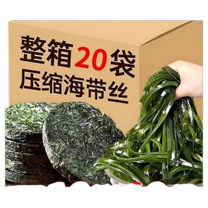 首单直降霞浦海带丝海带干压缩烘干出口无沙免洗泡发凉拌批发整箱