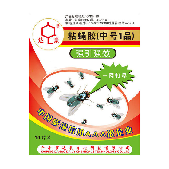 Sticky fly paper fly stickers strong sticky fly board to kill flies mosquito killer trap fly fruit fly hotel home