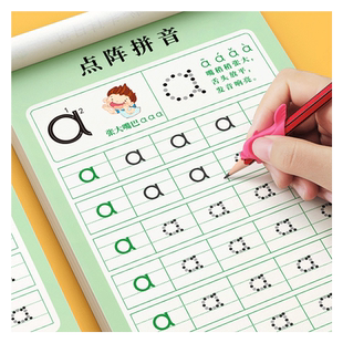拼音练字帖幼小衔接一练幼儿园练字本控笔训练字帖描红本中班幼儿练习册全套教材拼读字贴一年级笔画汉语偏旁基础书写汉字数字点阵