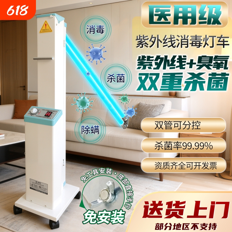 Medical-Grade Movable Ultraviolet Disinfection Lamp Disinfection Cart for Kindergarten and Home Use Ozone Sterilization Lamp Uv Light Cart Medical-Grade Movable Ultraviolet Disinfection Lamp Disinfection Cart for Kindergarten and Home Use Ozone Sterilization Lamp Uv Light Cart