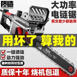 Electric chain saw logging saw 220V plug-in small handheld chainsaw high power chain saw For Home chopping wood saw tree Handy Gadget
