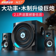 Мультимедийная акустика 金河田s300多媒体电脑音箱小型台式机家用音响低音炮超重蓝牙