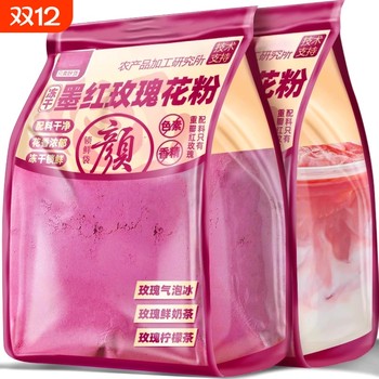 Academy of agricultural sciences freeze-dried dark red rose pollen yunnan edible rose tea powder cake baked milk tea cold drink