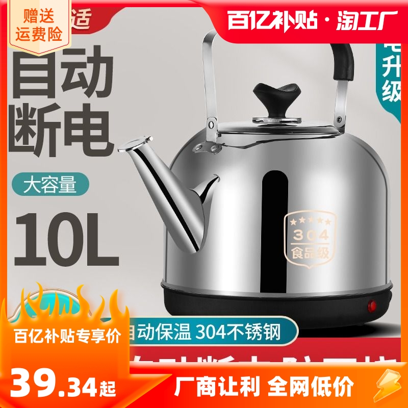Electric Kettle Large Capacity Hot Water Kettle Home Fully Automatic Burning Kettle 304 Stainless Steel Electric Kettle Electric Kettle Electric Teapot-Taobao