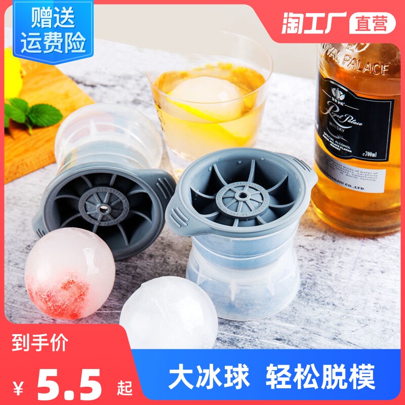 Large Hockey Ice Maker Mold Whisky Frozen Round Ice Cubes Ball-shaped Ice Model Commercial Home Storage Silicone Gel