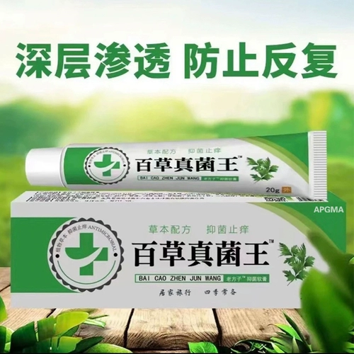 Травяной антибактериальный крем, против зуда, наружное применение