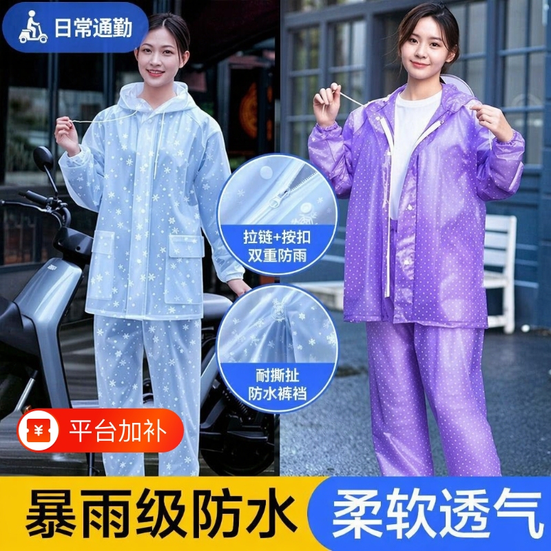 Electric Vehicle Raincoat and Rain Pants Set for Women, Two-Piece Long Style, Heavy Rain Protection, Adult Outdoor Waterproof Clothing