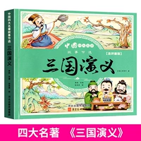 [140 страница сгущен] романтики трех королевств