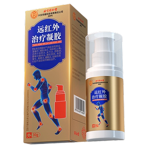 北京同仁堂远红外治疗凝胶肩周关节炎颈椎病腰肌劳损扭挫伤涂抹剂