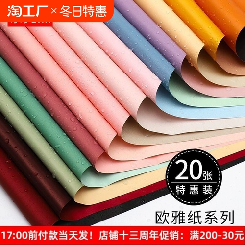 Упаковка, двухцветный водонепроницаемый цветочный магазин, букет, подарок на день рождения