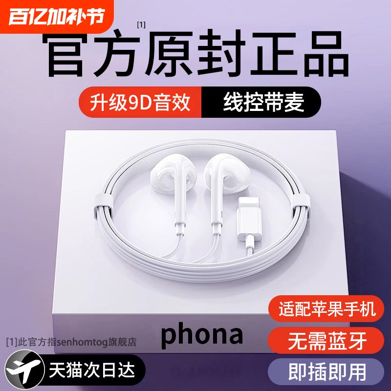Senhomtog Original Wired Headphones Are Suitable for Apple Iphone17/16/15/14 Genuine Typec13Pro