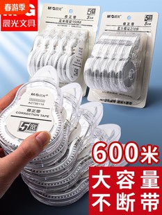 Morning correction belt for primary school students' special correction belt affordable 200m smooth no cassette belt rest belt silent change belt large capacity correction belt simple high appearance picture correction belt correction belt stationery