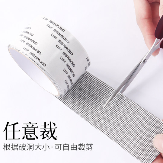 Anti-mosquito screen window repair subsidy tape patch hole patch screen window mosquito net net large hole home self-adhesive Velcro